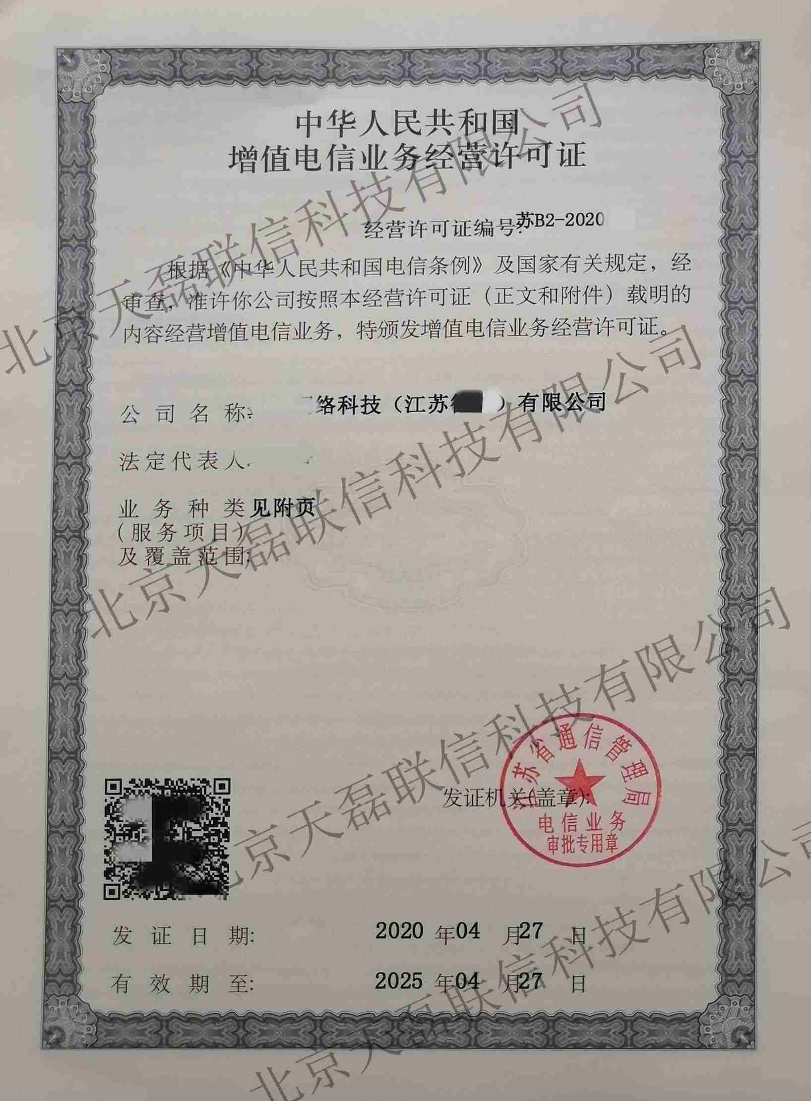 网络表演