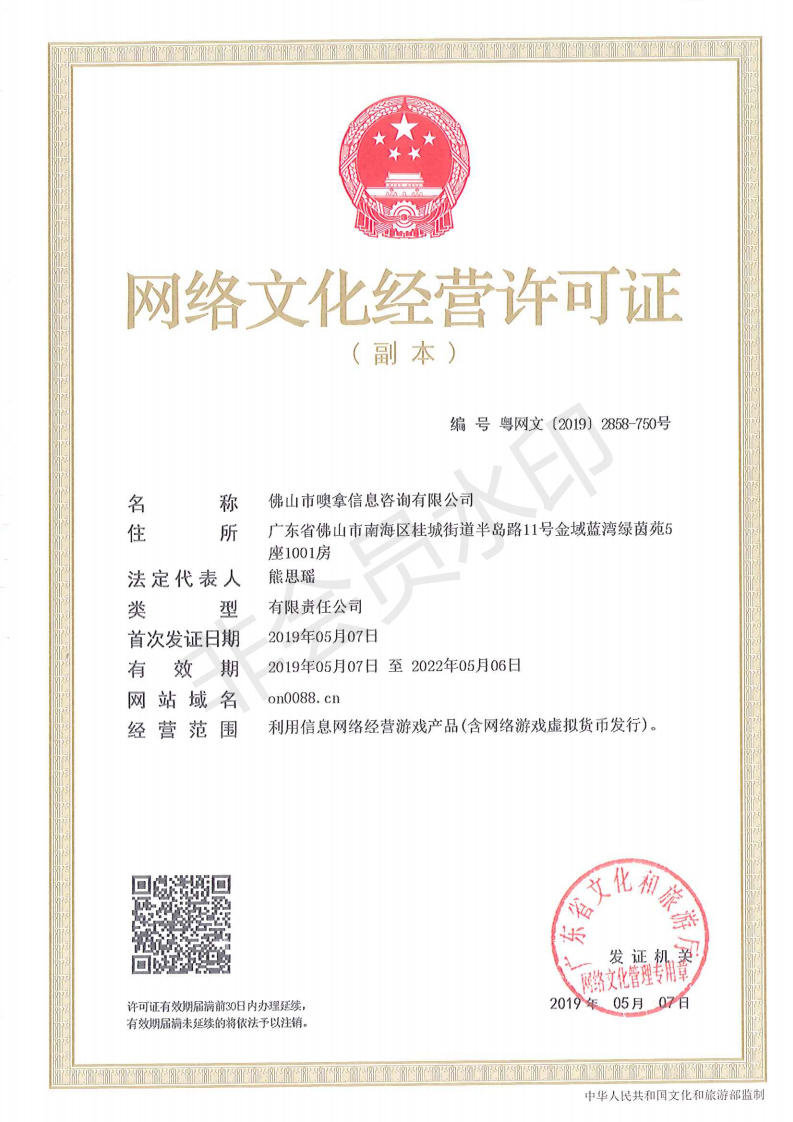 办理音乐类网络文化经营许可证流程