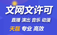 文网文申请所需要的材料有哪些