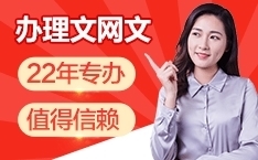 上海网络文化经营许可证办理快速申请资质细则