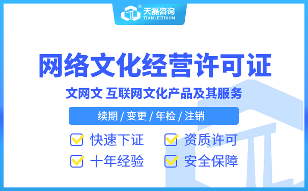 江西文网文许可证申办规范有哪些?在哪里申办?(图1)