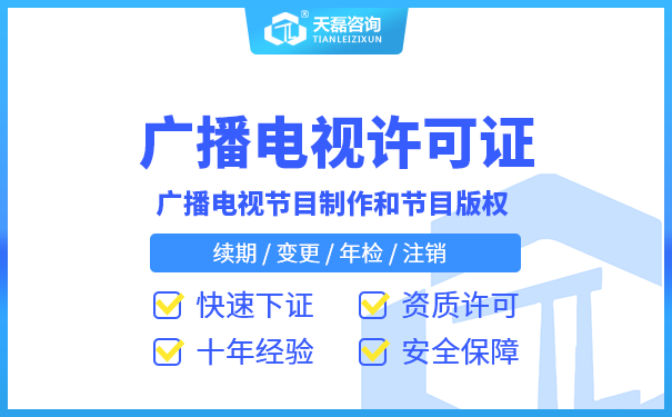 2022年河南广播电视节目许可证年检时间是什么时候呢？(图1)