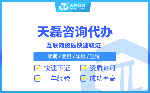 深圳信息网络传播视听节目许可证代办 视听节目许可证年检(图1)