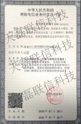 北京icp许可证-成功办理