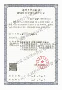 安徽文网文代办-网络网文经营许可证书